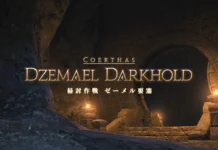 FFXIV Blue Quest : Fort of Fear (เควสปลดล็อกดันเจี้ยน Dzemael Darkhold)
