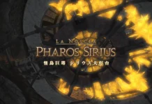 FFXIV Blue Quest : Sirius Business (ปลดล็อกดันเจี้ยน Pharos Sirius)